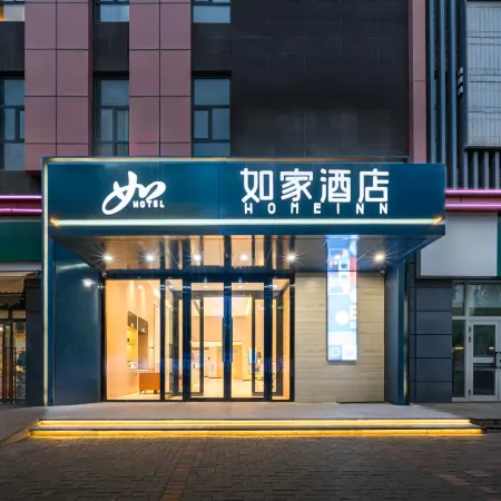 Home Inn 4.0 (Yining Liuxing Street Airport Branch)