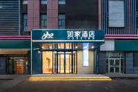 如家酒店（伊寧六星街飛機場店）