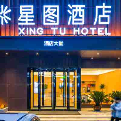 星図ホテル 登封(嵩山大禹城) Hotel Exterior