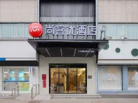 尚客優酒店（吉安高鐵西站人民廣場店） 鄰近吉安海洋世界的酒店