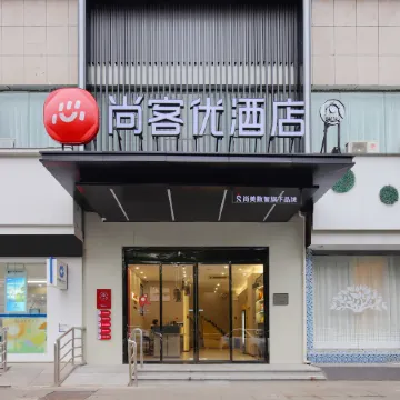 Shangkeyou Hotel (Ji'an High-Speed Rail West Station People's Square) Отели рядом со станцией Станция Цзянси