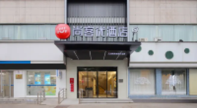 Shangkeyou Hotel (Ji'an High-Speed Rail West Station People's Square) Hotels near Ji'an Ocean World