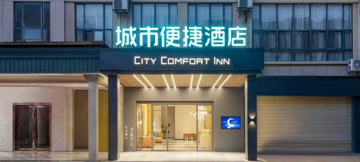 City Comfort Hotel (Kaiyuan Lujiang Park Branch) Ξενοδοχεία στην πόλη Καϊουάν