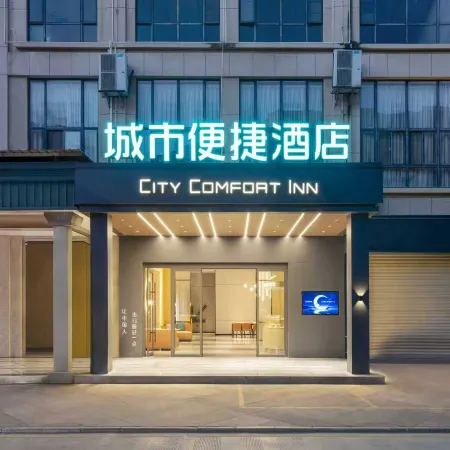 City Comfort Hotel (Kaiyuan Lujiang Park Branch)