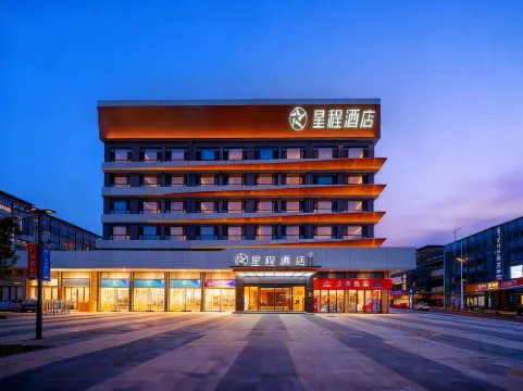 Starway 호텔 (옌안 신구 우위에 플라자)