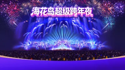 Castle Hotel Ocean Flower Island Hotel a 