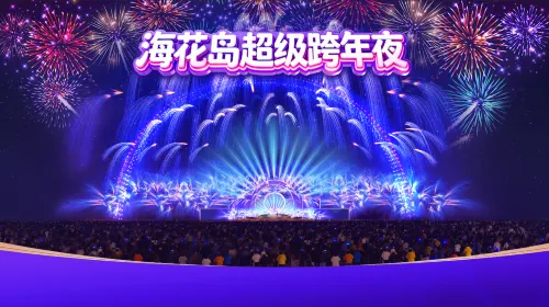 Castle Hotel Ocean Flower Island Hotels in Danzhou