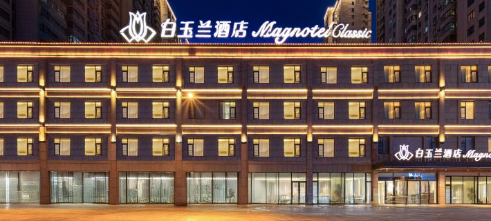 Magnolia Business Hotel (Zaozhuang Station Branch) Hôtels à&nbsp;: Zaozhuang