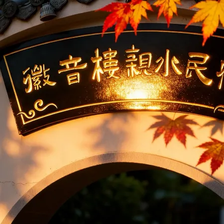 Huiyin  Building  Water  B&B