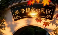 Huiyin  Building  Water  B&B Ξενοδοχεία στην πόλη Youlan Lanxi Resort