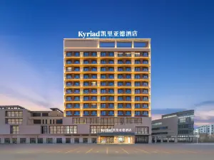 キリヤードホテル コルラ（匯嘉時代広場）