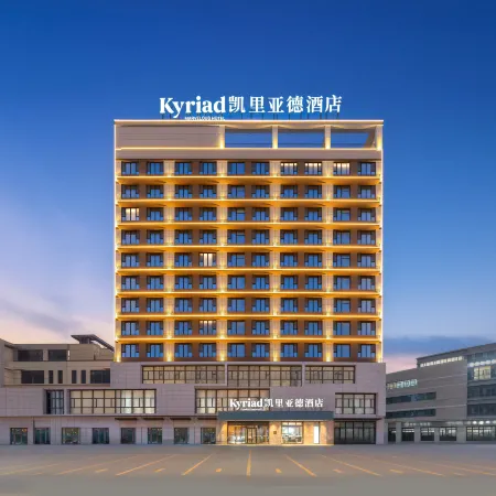 Kyriad Hotel (Korla Huijia Times Square)