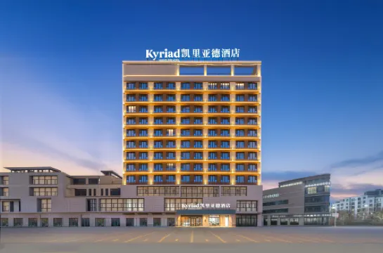 凱里亞德酒店（庫爾勒滙嘉時代廣場店）