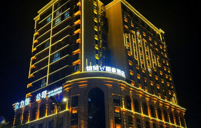 Merlinhod Hotel (Qiandongnan Huangping County Government)