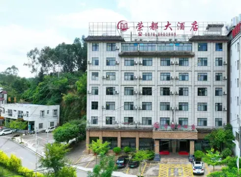 โรงแรมหรงตู