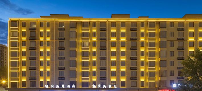 Baihui Resort Hotel (Xinmi ENJOY.LAND Animal Kingdom) Ξενοδοχεία στην πόλη Ξίνμι