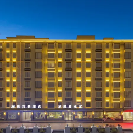 Baihui Resort Hotel (Xinmi ENJOY.LAND Animal Kingdom)