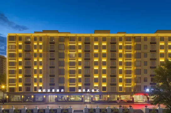 Baihui Resort Hotel (Xinmi ENJOY.LAND Animal Kingdom)