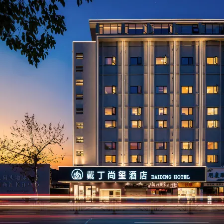 Daiding Shangxi Hotel (Yichang Three Gorges Tourist Center Wanda Plaza Branch)
