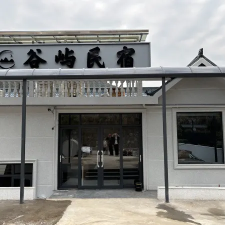Guyu Homestay (Sanqingshan)