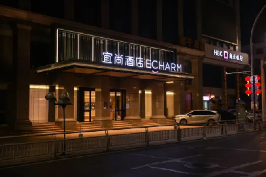Echarm Hotel (Xiaogan East Station Hubei Engineering College) Hotels in Xiaogan