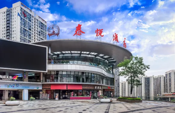 奉節泰悦酒店