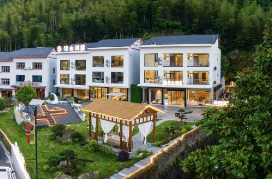 清山遠黛·私享花園villa美宿（三清山風景區店）