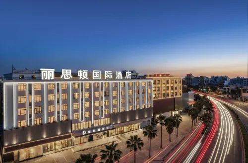 麗思頓インターナショナルホテル（儋州白馬井中心大道）