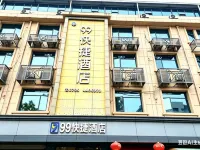 奉新99快捷賓館 奉新酒店