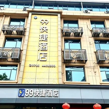 Fengxin 99 Express Hotel