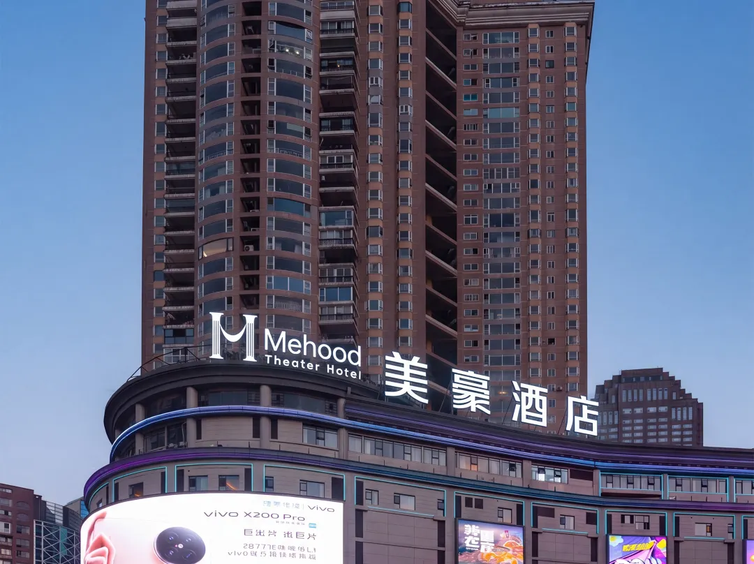 Meihao Hotel - Chongqing