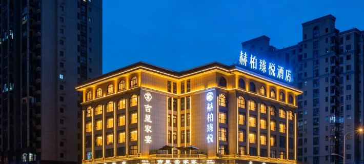 HEBE Zhenyue Hotel (Jixing Financial Plaza) Hotele w: Loudi