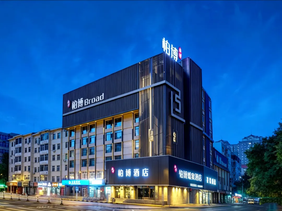 Baibo Hotel - 하얼빈 시