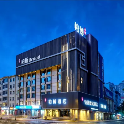 Baibo Hotel (Harbin Central Street Branch) Отели рядом с достопримечательностью «Дао Ли»