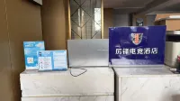 Lifeng E-Sports Hotel (Lianhahu Avenue)