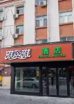 Urumqi Youjia Hotel (Hongshan Jade Antique City) - balcony