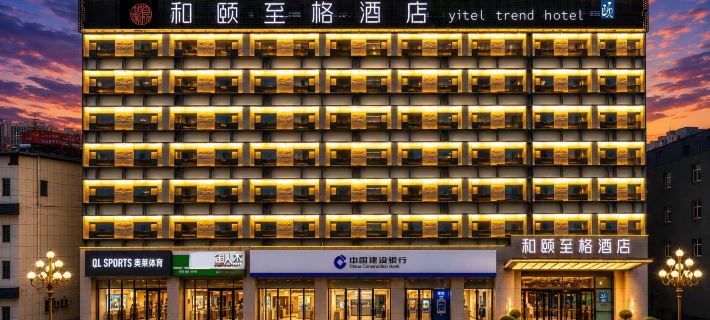 Yitel Zhige Hotel (Pingyao Ancient City Youjian Pingyao Theatre) Hotels in Pingyao County