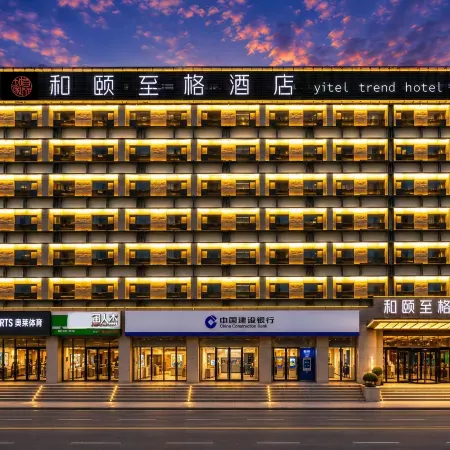 Yitel Zhige Hotel (Pingyao Ancient City Youjian Pingyao Theatre)