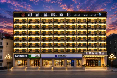 Yitel Zhige Hotel (Pingyao Ancient City Youjian Pingyao Theatre) Hotels in Pingyao County