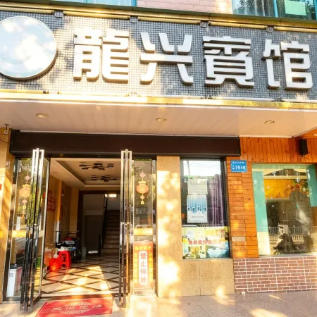 Xingan Longxing Hotel