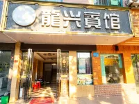Xingan Longxing Hotel