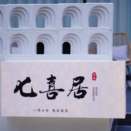 Seven Guesthouse