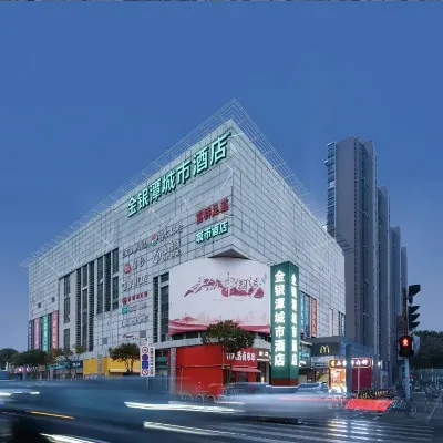金銀潭城市飯店（武漢金銀潭地鐵站店） 长庆城附近的飯店