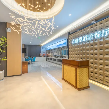 Xiborn Hotel (Anshun Ancient City Gufu Street)