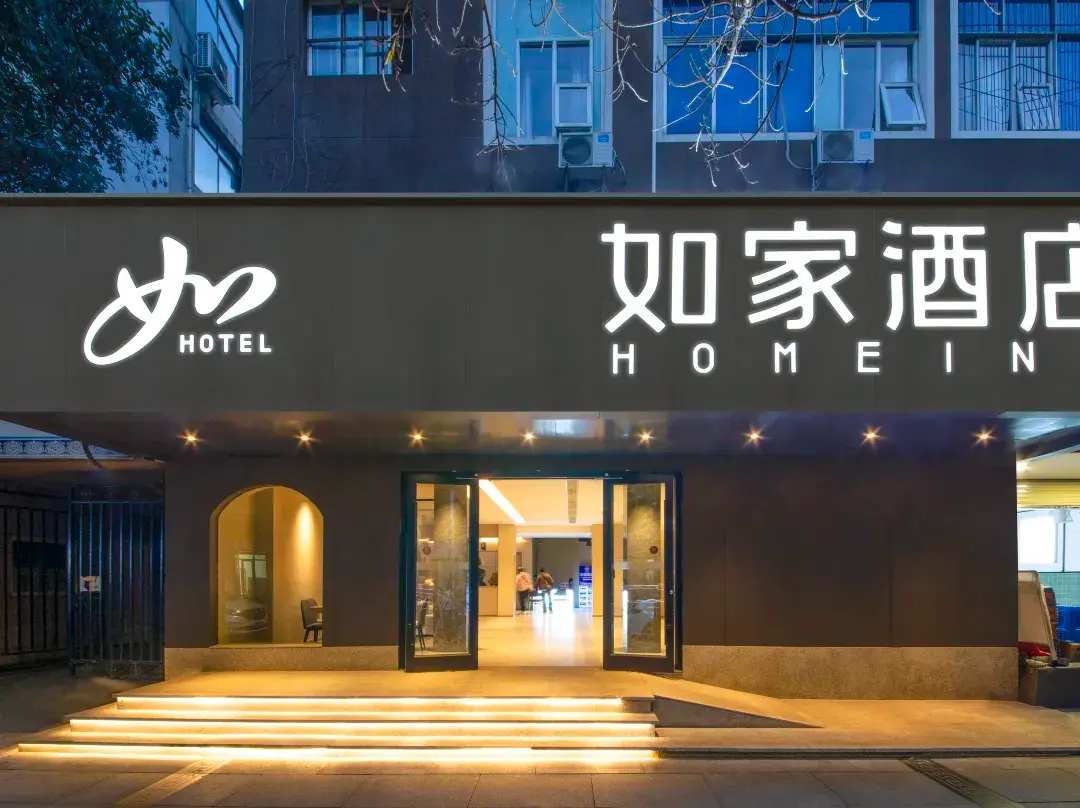 Homeinn Hotel.neo - Csengtu