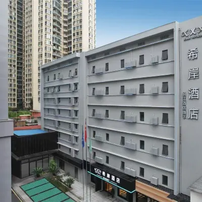 希岸飯店（貴陽甲秀樓青雲市集店） 青雲市集附近的飯店
