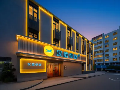 HanTing Express Hotel (Qingdao Taidong Subway Station) Hotels in Qingdao