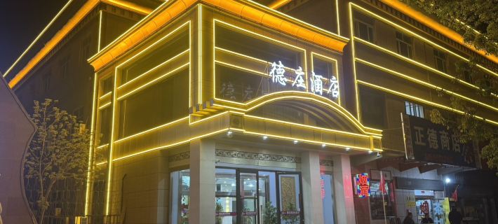 Shanshan Dezhuang Hotel (Huochezhen Tuha Station) Hotels in Piqan
