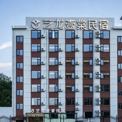 藝龍壹棠民宿（徐州雲龍萬達廣場民富園夜市店） 鄰近民富园的酒店