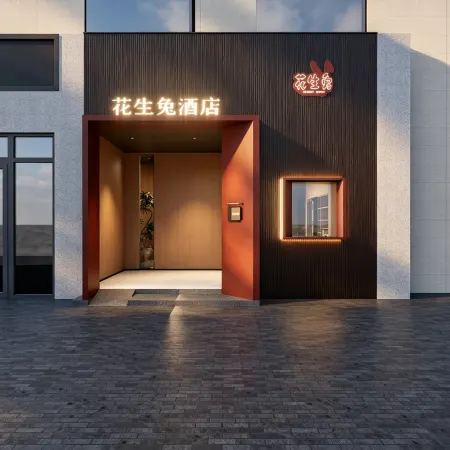 Peanut Rabbit Hotel (Wenshu Fang Chunxi Road Branch)